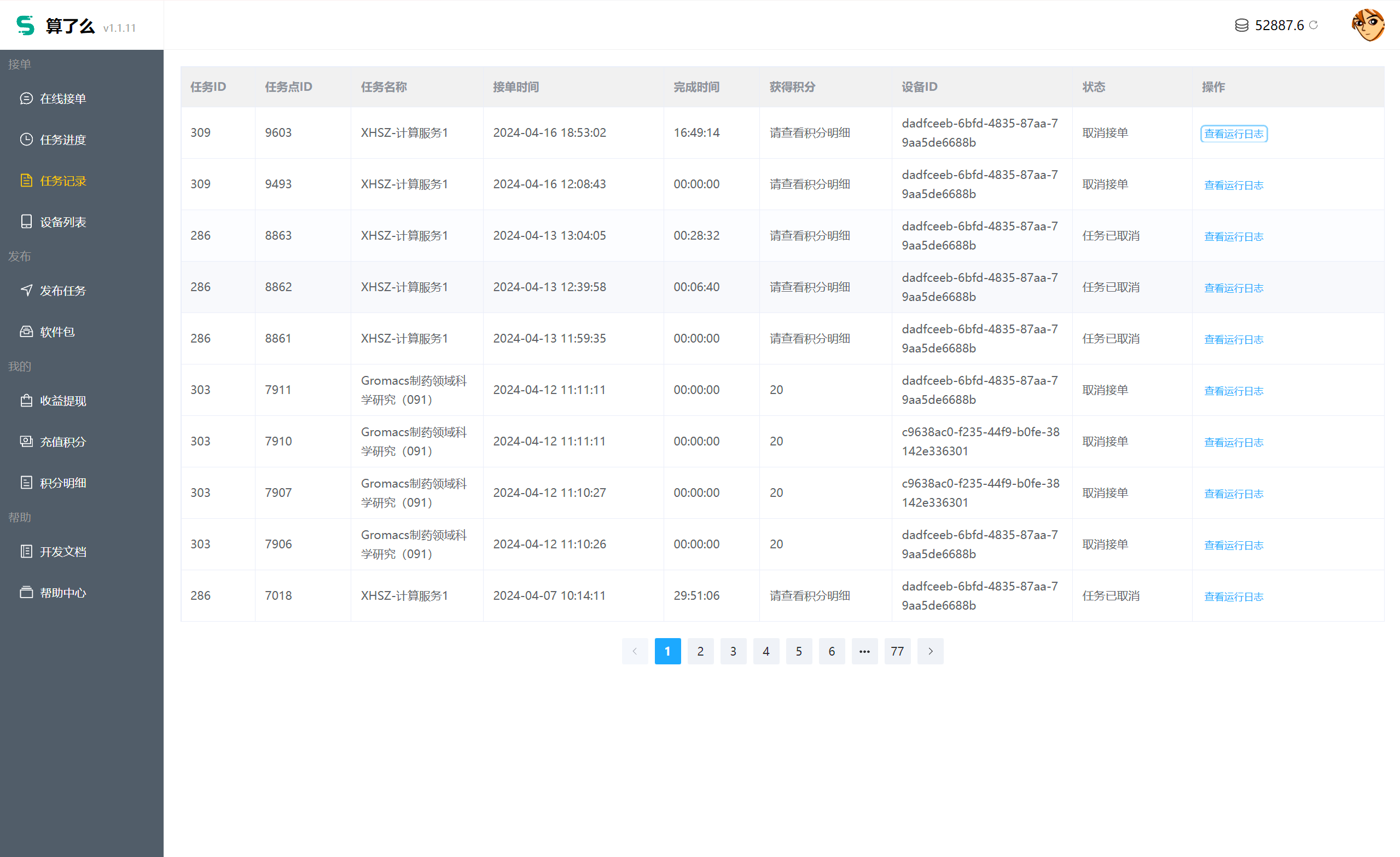 image-20240418110022584